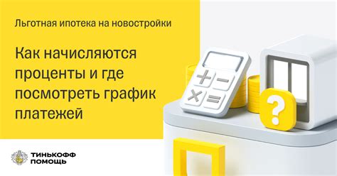 Факторы, определяющие размер первоначального платежа по ипотеке