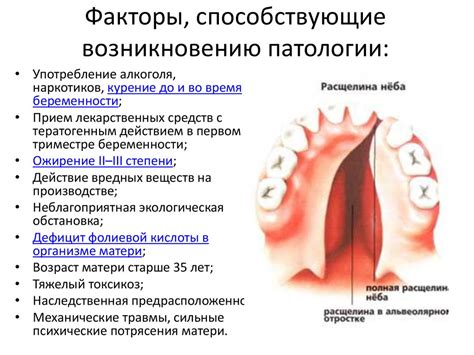 Факторы, способствующие возникновению воспалительного процесса в полости рта у ребенка