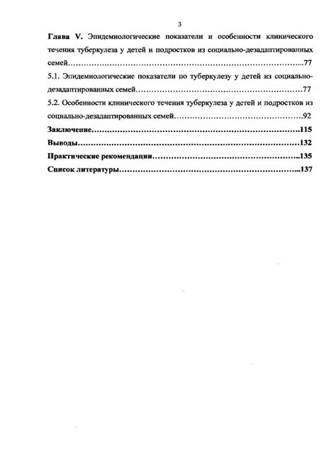 Факторы, способствующие развитию односторонней проблемы двигательного контроля у взрослых