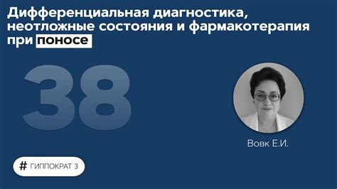 Фармакотерапия при возникновении напряженности организма в результате измененного функционирования вегетативной системы смешанного характера