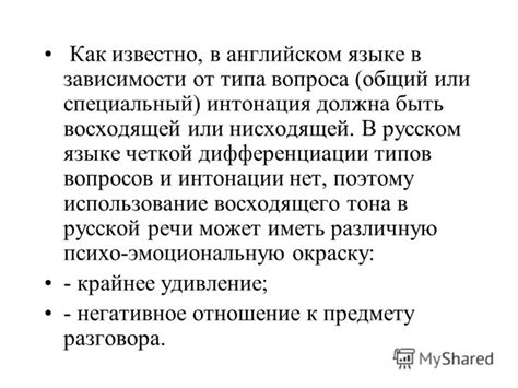 Феномен вокалов во вторичном порядке в русской речи: особые характеристики изобразительности