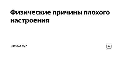 Физические причины негодности