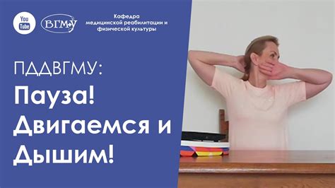 Физические упражнения для расширения дыхательных путей