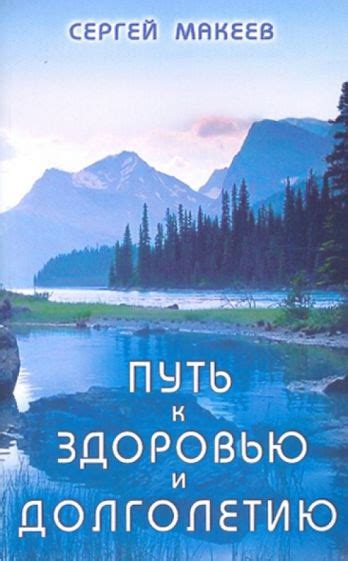 Физическое здоровье – путь к долголетию