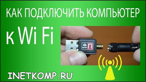 Физическое установление Wi-Fi адаптера: подготовка и прикрепление