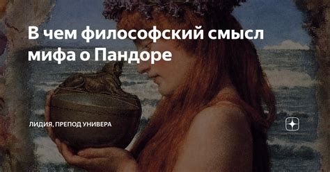 Философский анализ мифа о нереализованной стремлении Икара и нравоучения для современного человека