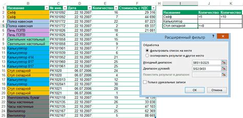 Фильтрация именованного диапазона в Excel: эффективный метод отбора данных

