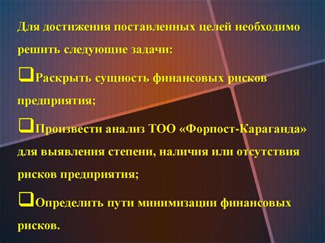 Финансовые риски и методы защиты личных данных при осуществлении финансовых операций