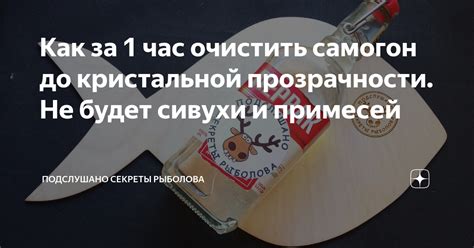 Финишное приготовление: секреты сохранения кристальной прозрачности