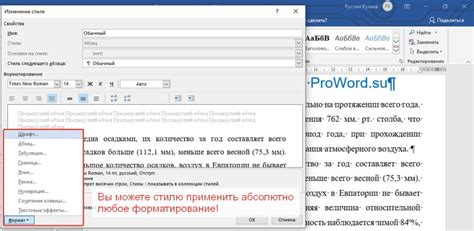 Форматирование вставленного сообщения: изменение стиля и внешности 