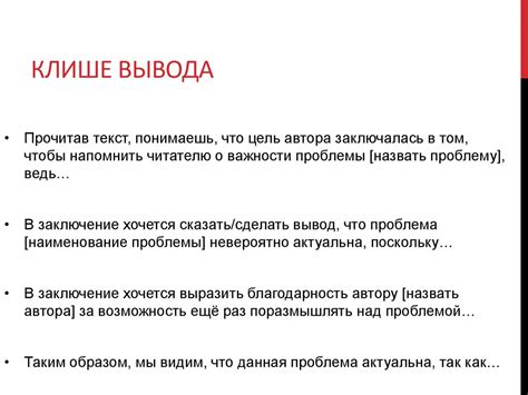 Формирование заключения эссе: завершающий акцент вашего текста