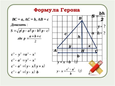 Формула Герона: основы и применение