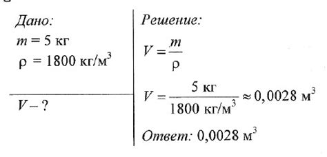 Формула определения веса тела по его объему