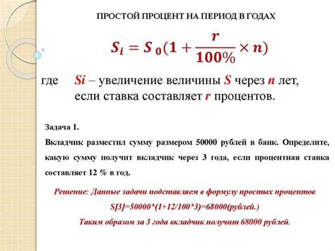 Формула расчета годовых процентов по кредиту