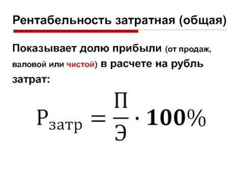 Формула расчета и примеры