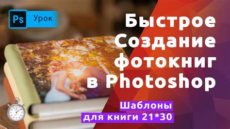 Фотохроника и видеосъемка в пути: создание уникального фотоальбома вашей экскурсии