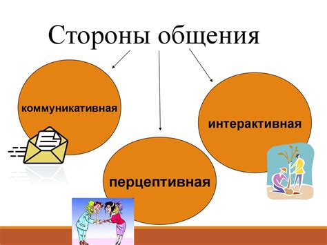 Функции нейтральных аналогов в коммуникации: их вклад в общение