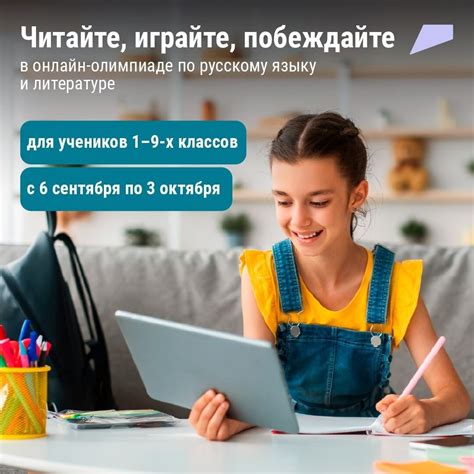 Функции сообщества на платформе Учи.ру: воспользуйтесь помощью от других студентов