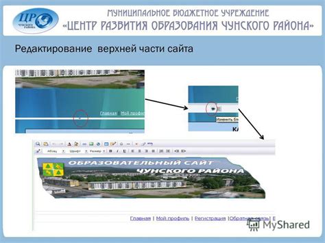 Функциональные возможности и гибкие настройки верхней части сайта на платформе Битрикс