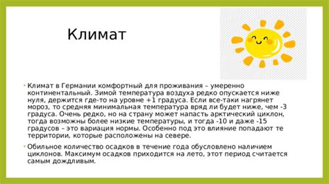 Характеристики атмосферного явления, которое может назваться женским означивом года: теплые температуры, обильное солнце и отсутствие дождя