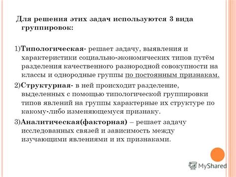 Характеристики неофициальных группировок: особенности и качества