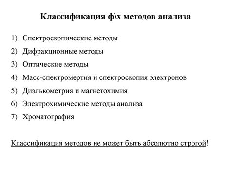 Химические методы: выбор оптимального растворителя