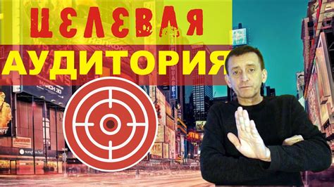 Целевая аудитория - первый шаг к успешной концепции мероприятия