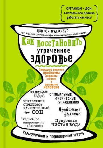 Целевое определение дефицита энергии соответствующее временным рамкам