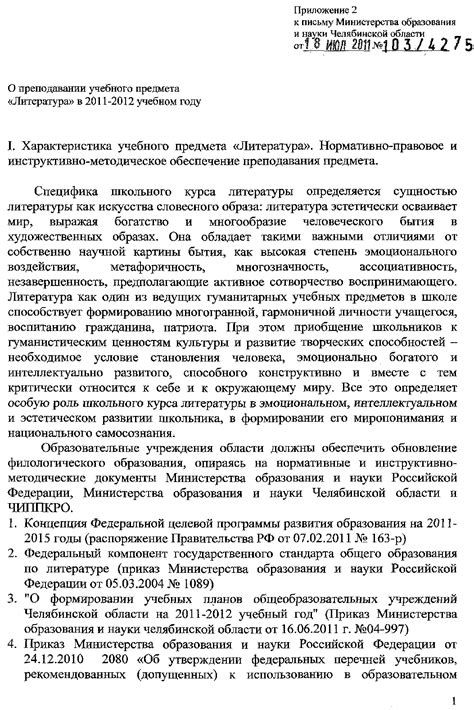 Цели применения системы оригинальности текстов в образовательных учреждениях