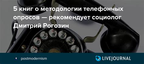 Цель и значимость телефонных опросов о сотовой связи для организаций