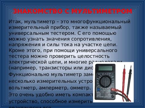 Часто возникающие сложности при проверке электрической плиты мультиметром и возможные способы их разрешения