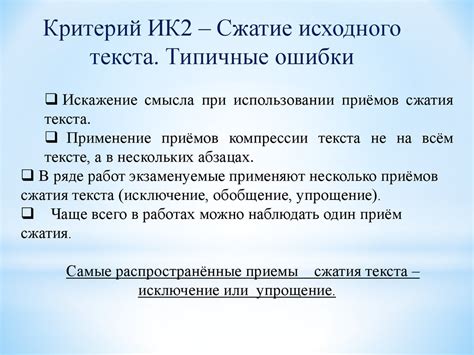 Часто допускаемые ошибки при написании слова "гараж" и как их избежать