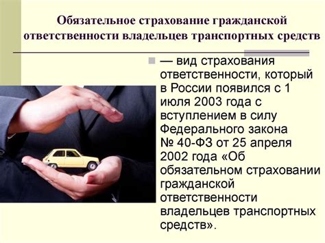 Частые заблуждения при отсутствии обязательного автогражданского страхования и как ими избежать