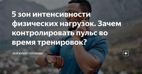 Часть 3: Тонкости поддержания избыточной энергии во время физических нагрузок