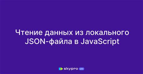 Чтение данных из JSON-файла с помощью библиотеки Newtonsoft JSON LINQ: примеры использования