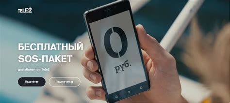 Что вы можете настроить в своем тарифе от Tele2?