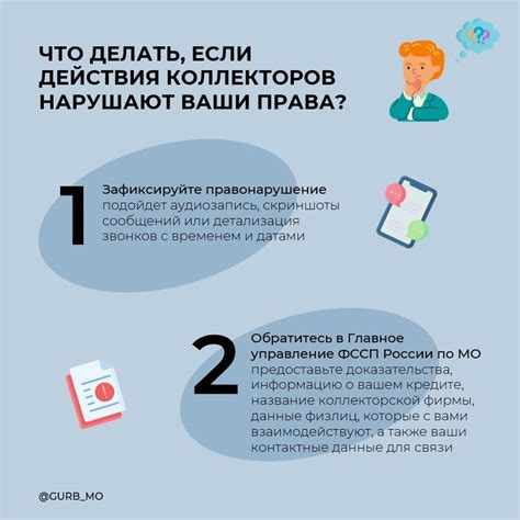 Что делать, если агенты Фемиды нарушают вашу правовую защиту?