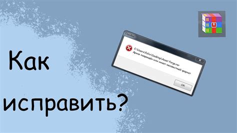 Что делать, если архив .rar поврежден или не распаковывается?