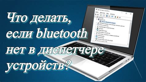 Что делать, если глючит блютуз на Андроид?