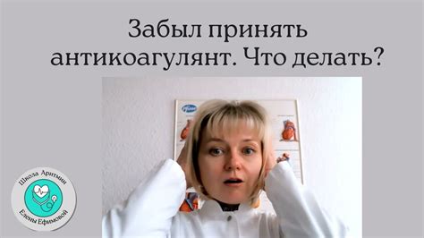 Что делать, если забыл принять утреннюю дозу Эутирокса?