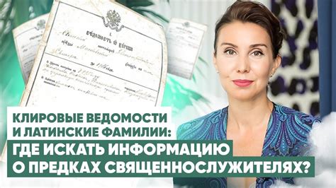 Что делать, если имеющейся информации о предках недостаточно