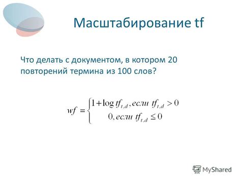 Что делать, если исключение одного термина из функции T9 не дает результатов