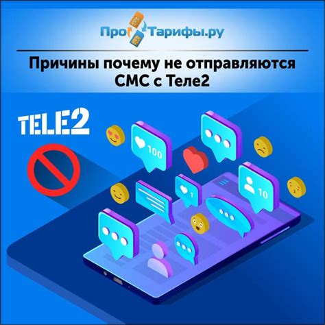 Что делать, если после отключения SMS-уведомлений на линии связи Теле2 проблемы не исчезают?