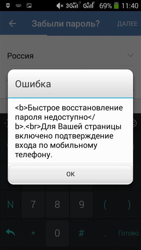 Что делать, если самостоятельное восстановление кода блокировки недоступно или не приводит к результату