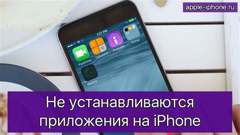 Что делать, если установка приложения на iOS устройство через iTunes не происходит?