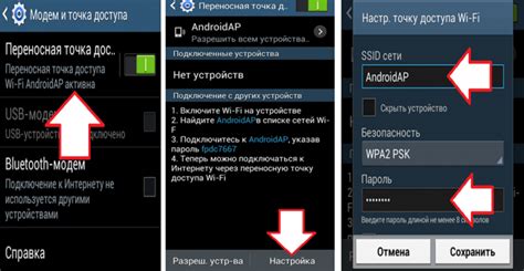 Что такое портативная точка доступа устройства на базе операционной системы Android и как она функционирует?