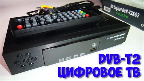 Что такое приемник DVB-T2 и как он функционирует?