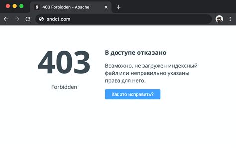 Что такое статусная ошибка 403 и почему она возникает на смартфонах iPhone?