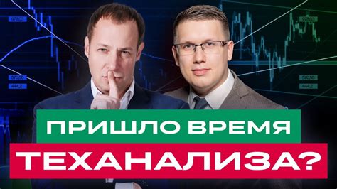 Что такое теханализ и зачем он нужен?