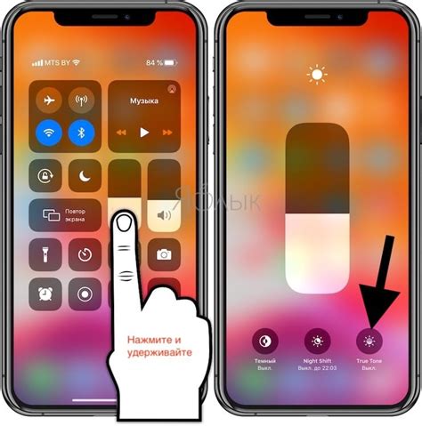Что такое функционал True Tone на новом смартфоне Apple